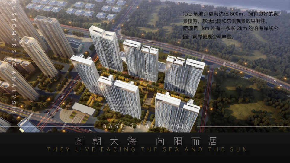 大连招商·臻园