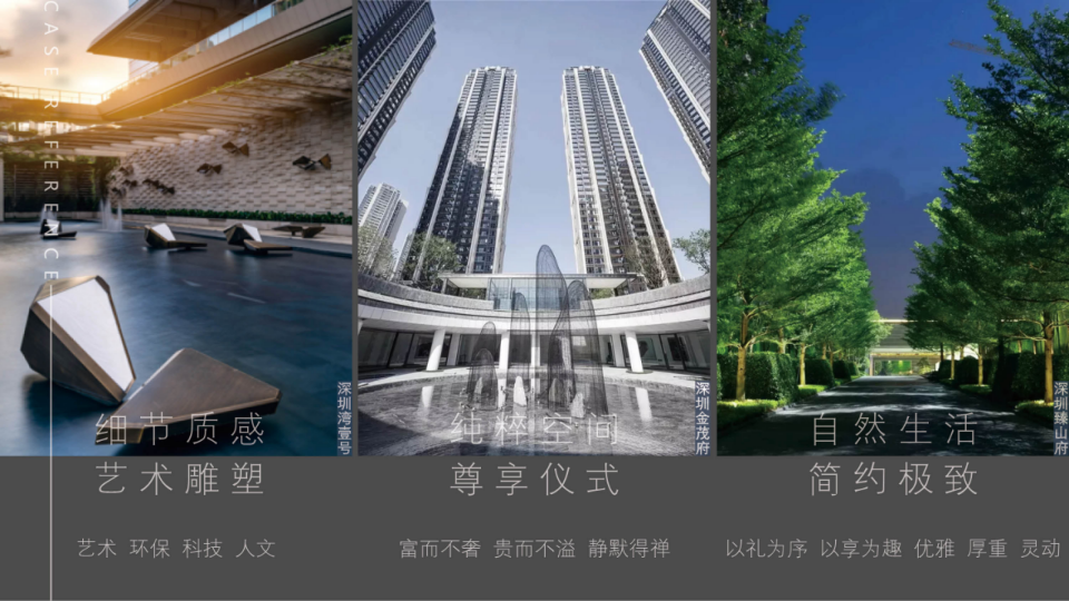 大连招商·臻园