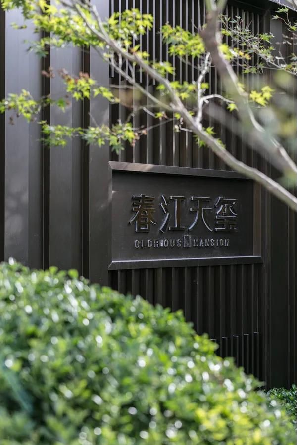 龙湖亿联春江天玺·示范区