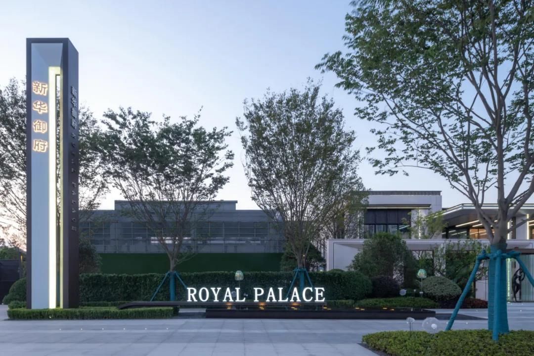 上海新华御府示范区