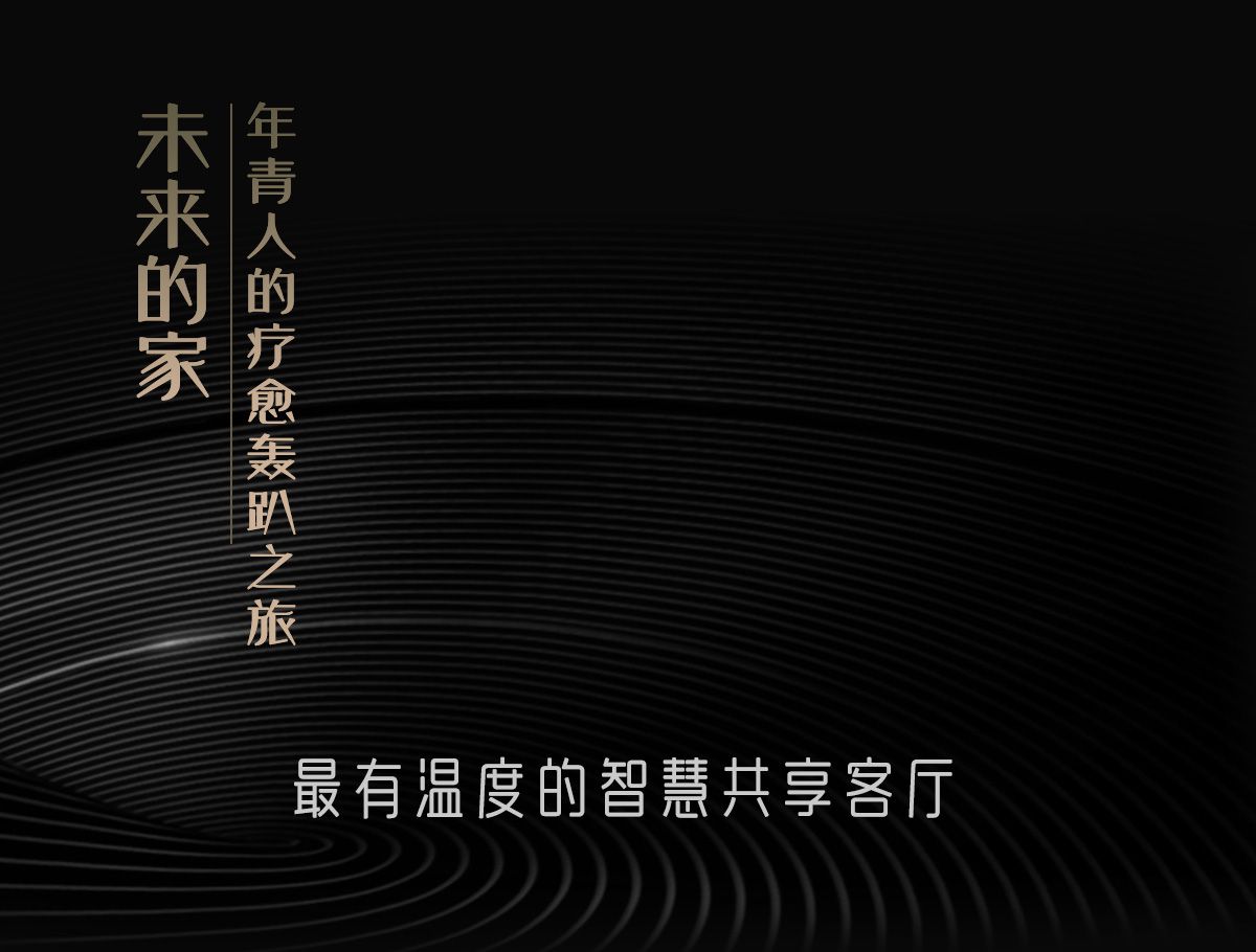 美的智慧城