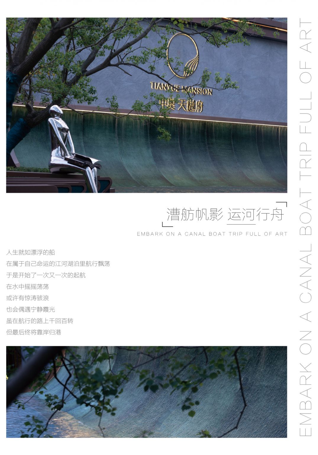 淮安中奥·天樾府