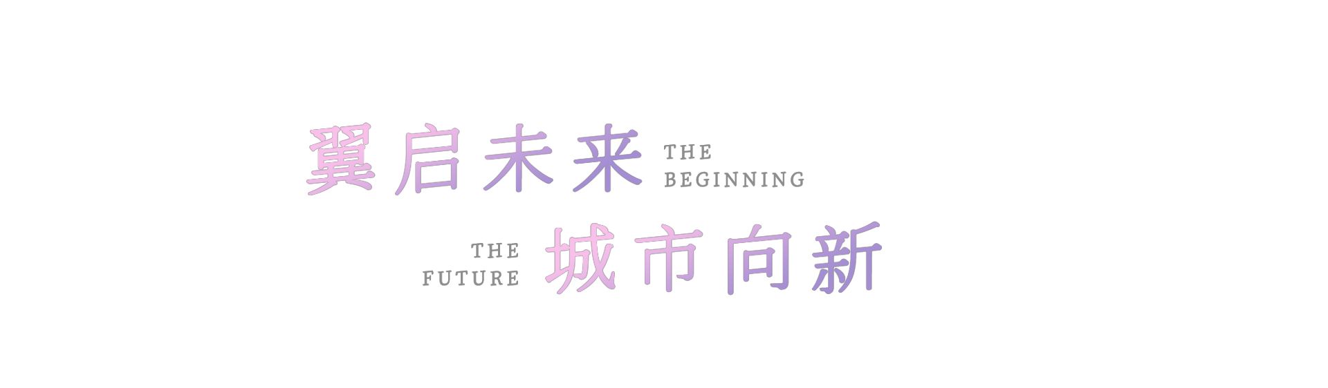 惠州新力华创上麟府景观设计