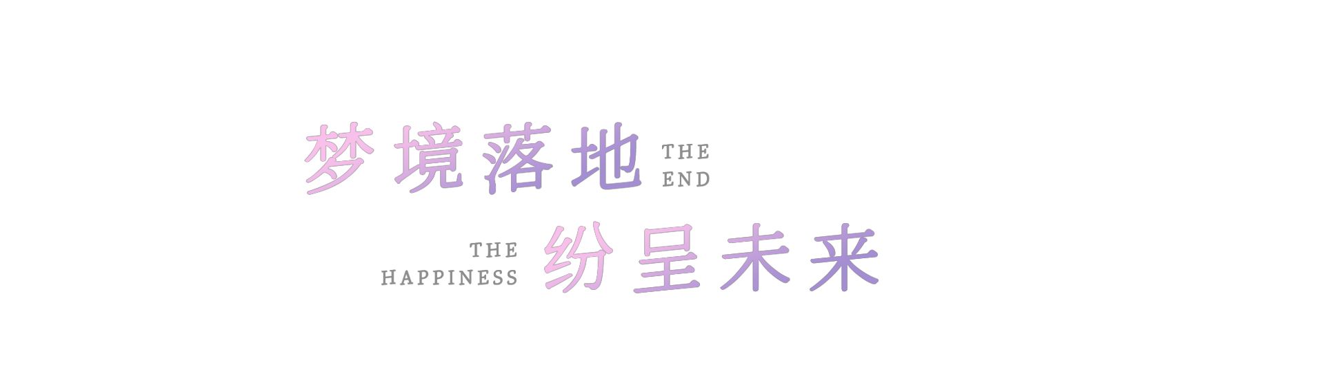 惠州新力华创上麟府景观设计