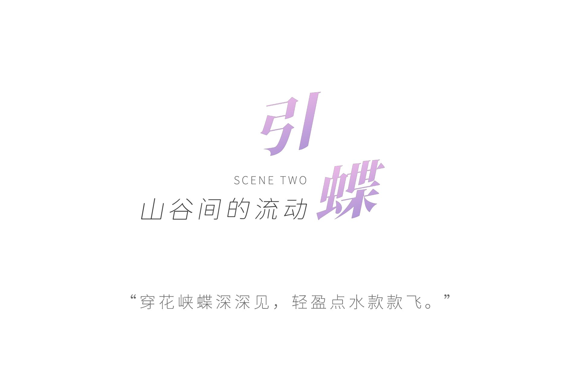 惠州新力华创上麟府景观设计