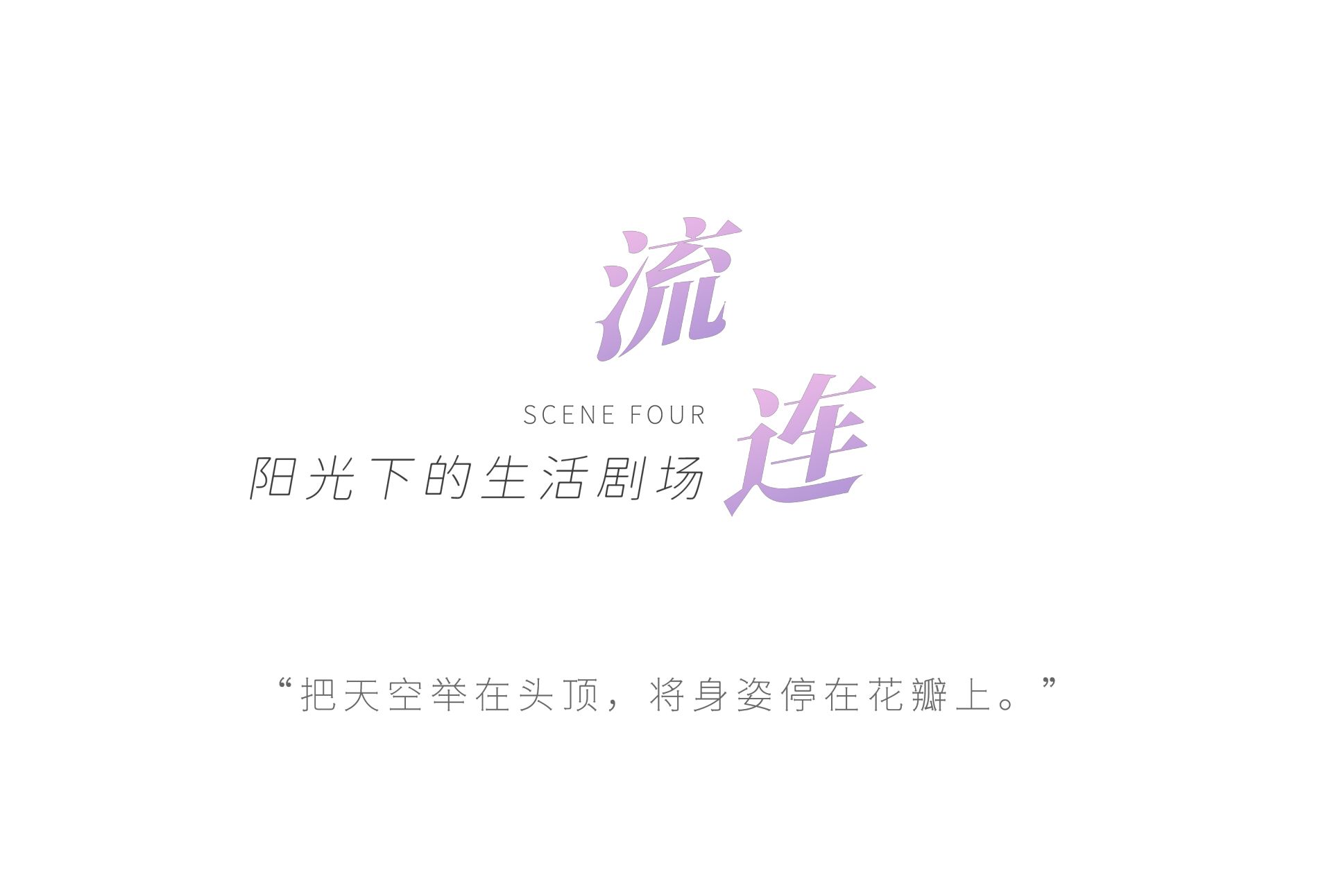 惠州新力华创上麟府景观设计