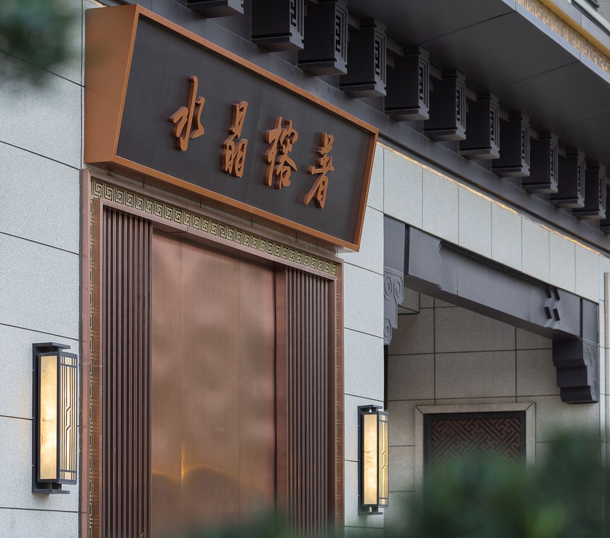 水晶榕著