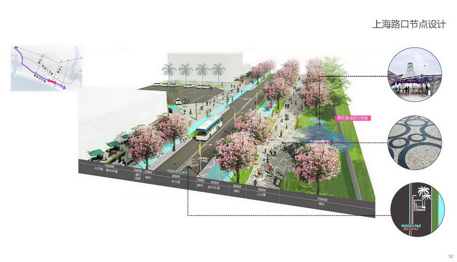 北海银滩四号路整治改造提升