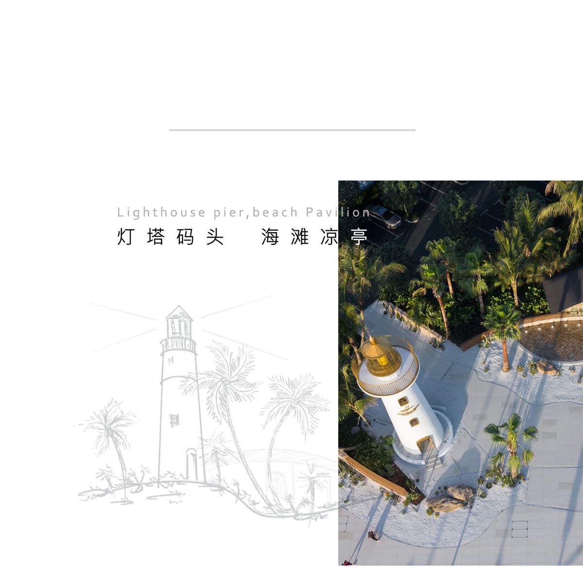 珠海 万科·海上城市
