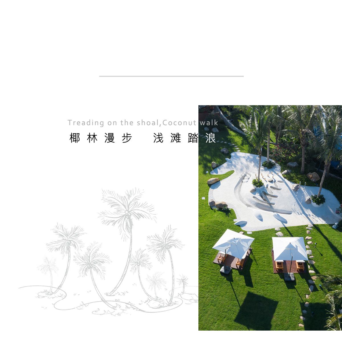 珠海 万科·海上城市