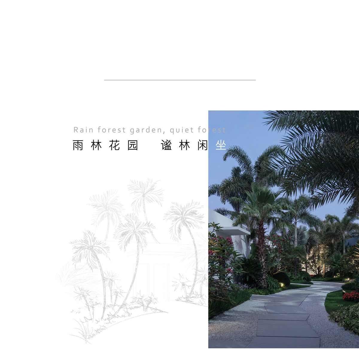 珠海 万科·海上城市