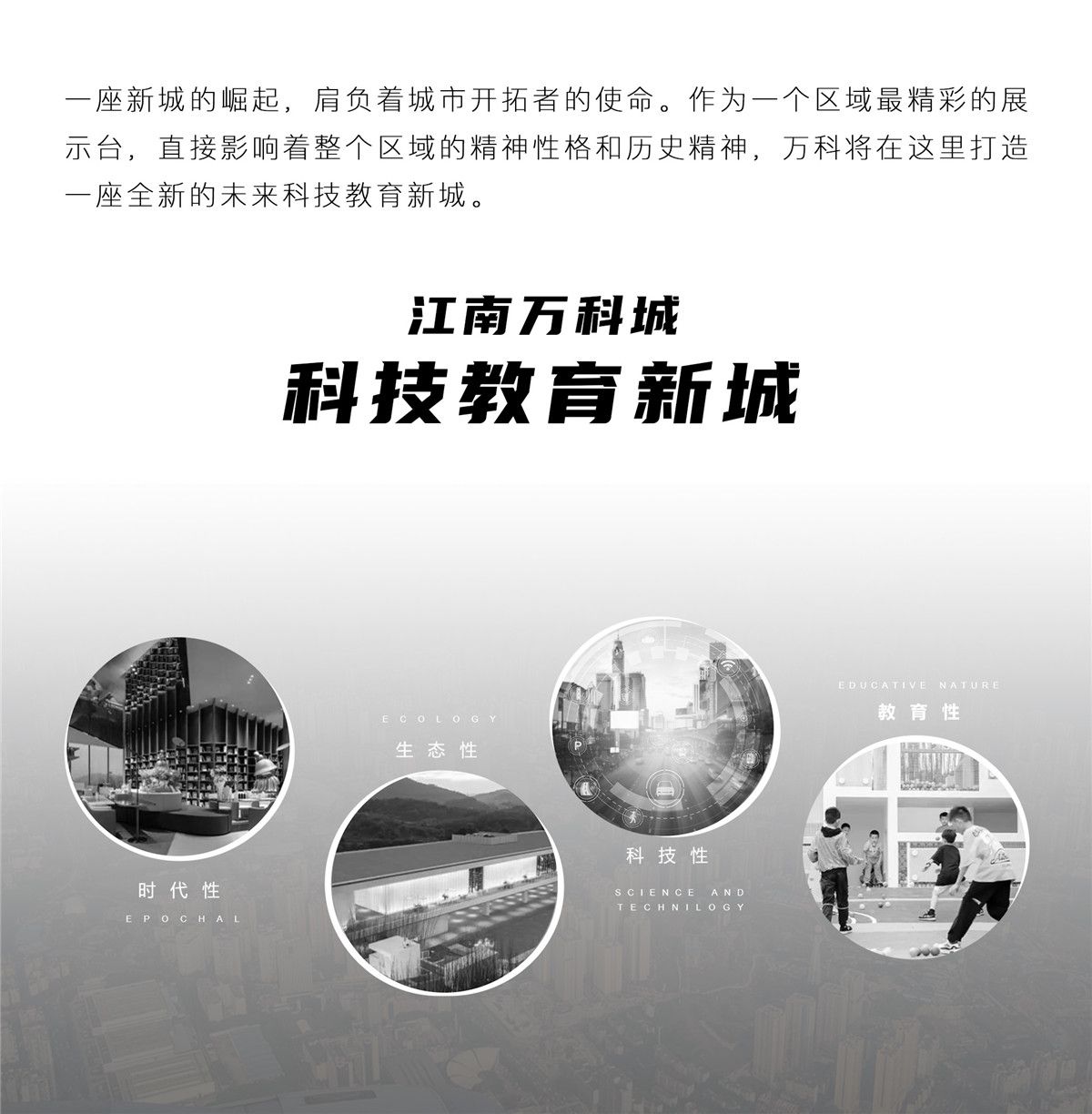 重庆万科·江南万科城
