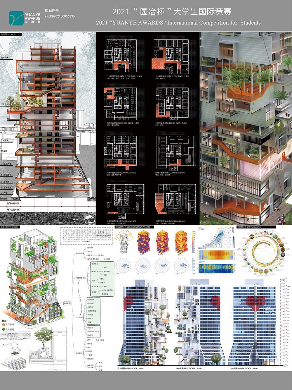 悬盒——基于都市农业的办公塔楼空间重构 Suspension box - reconstruction of office tower space based on urban agriculture