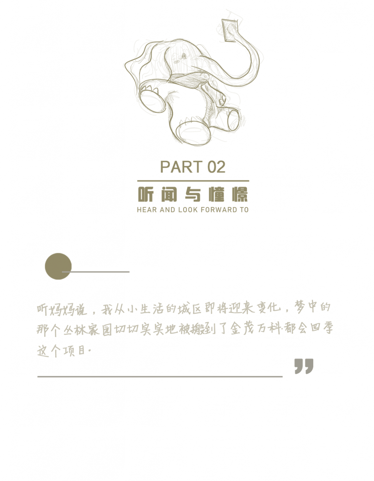 金茂 万科·都会四季