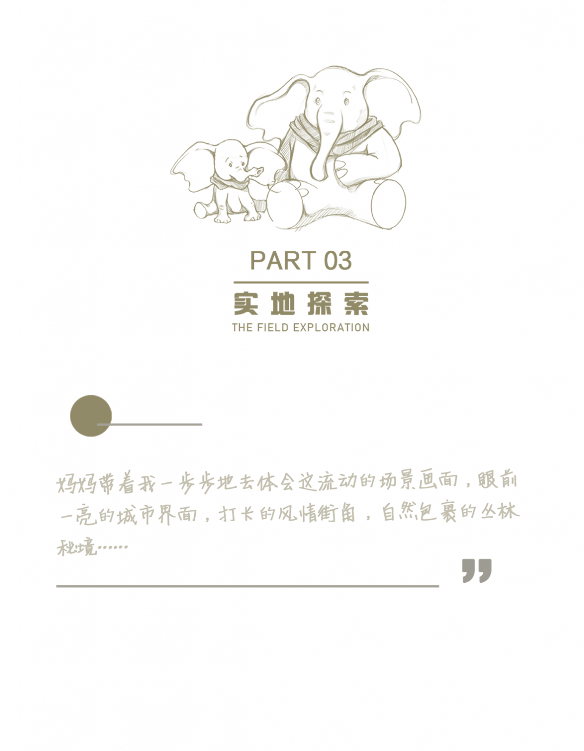 金茂 万科·都会四季