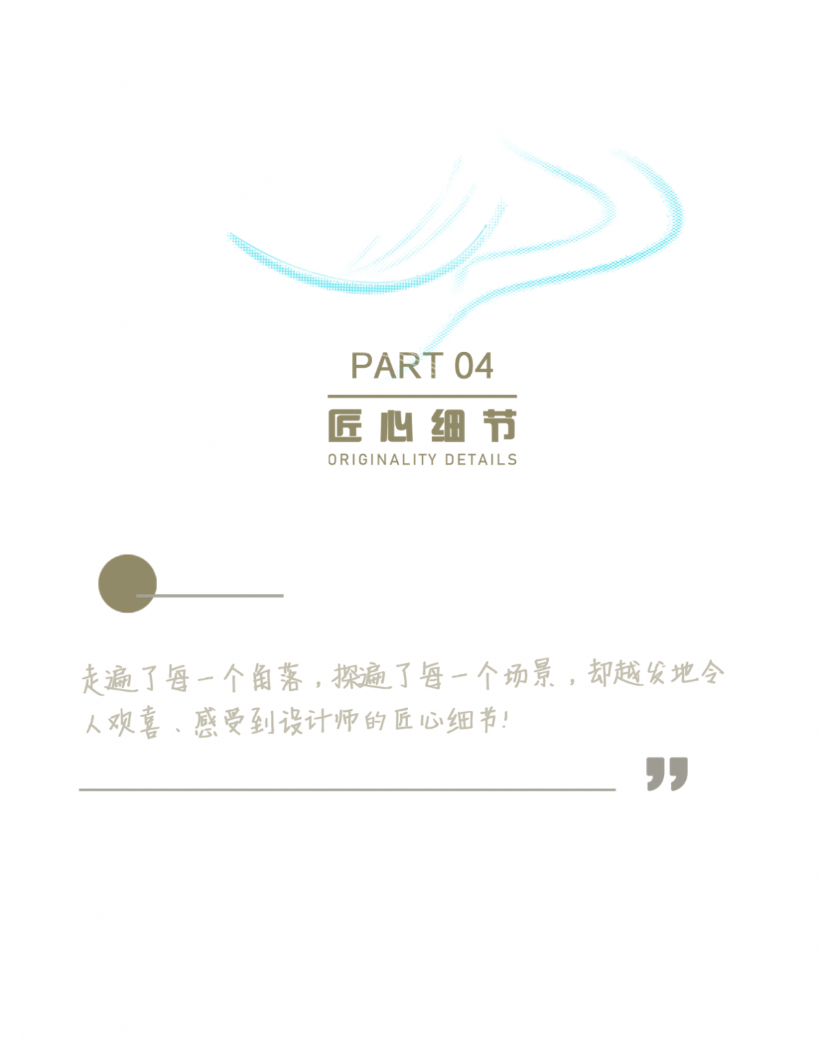 金茂 万科·都会四季