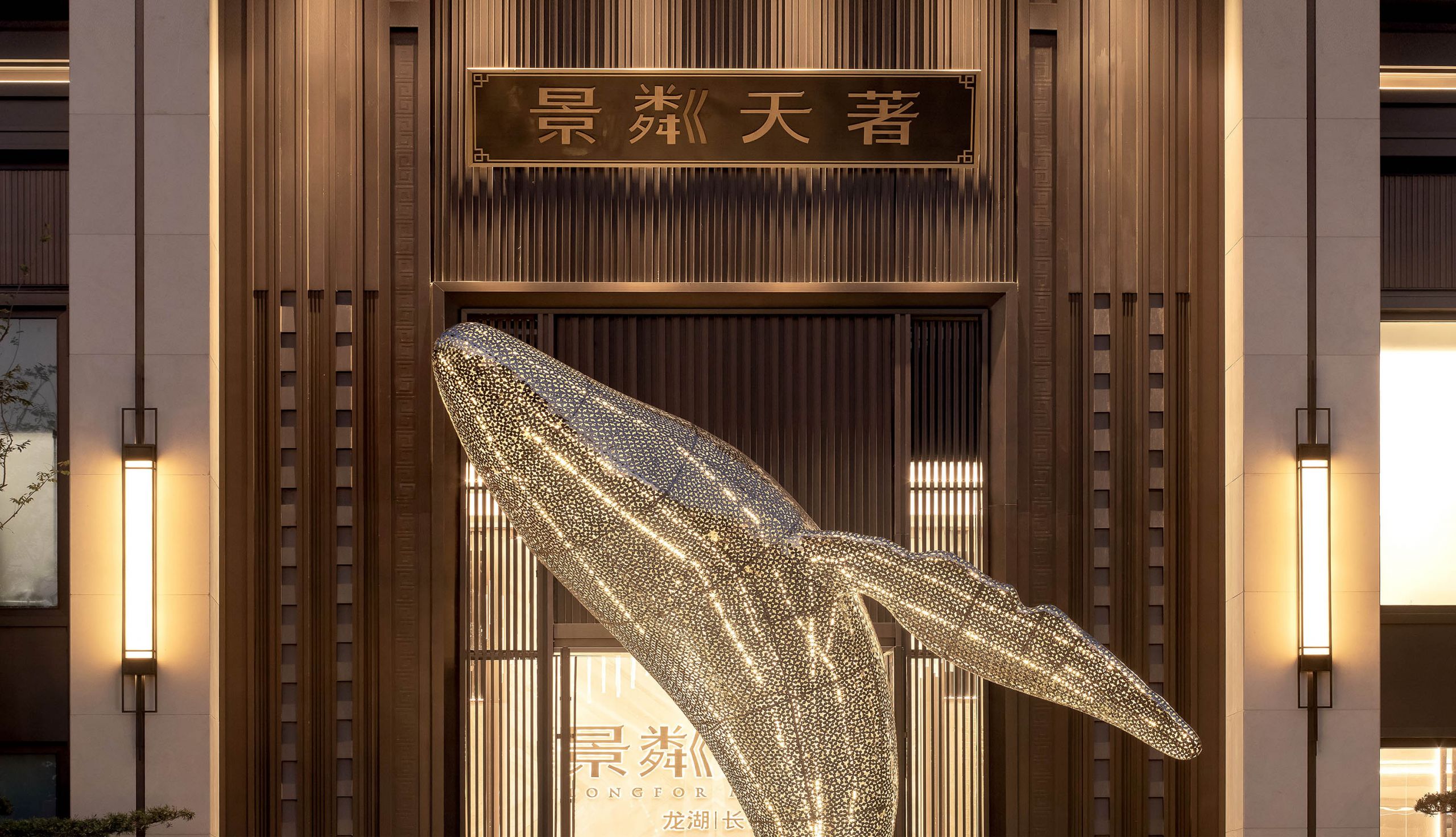 无锡龙湖长泰·景粼天著