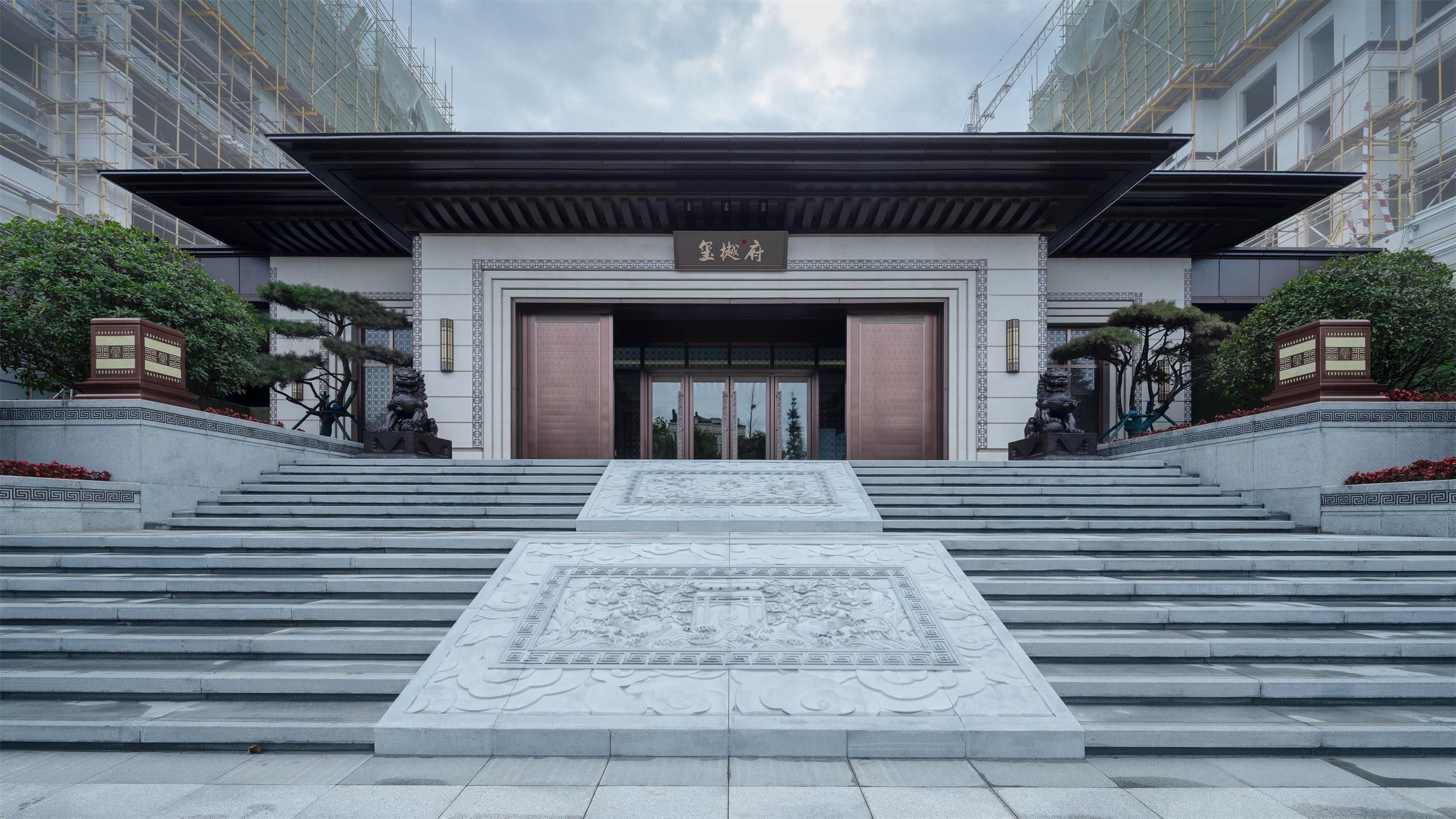 康大玺樾府