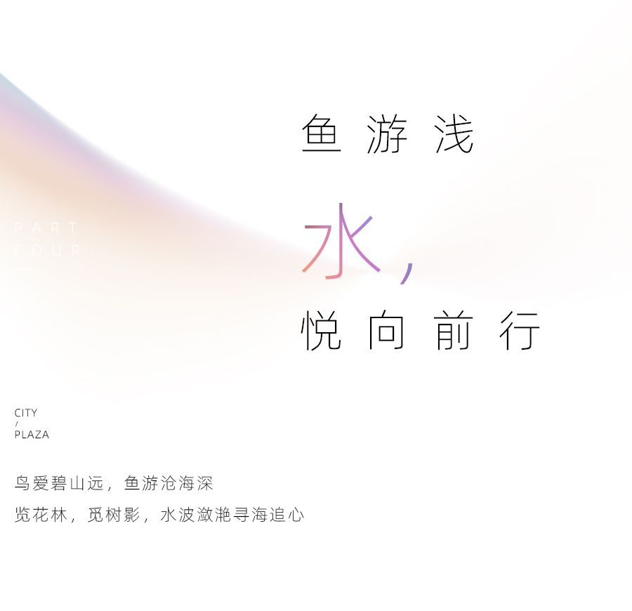 佳兆业惠来·城市广场