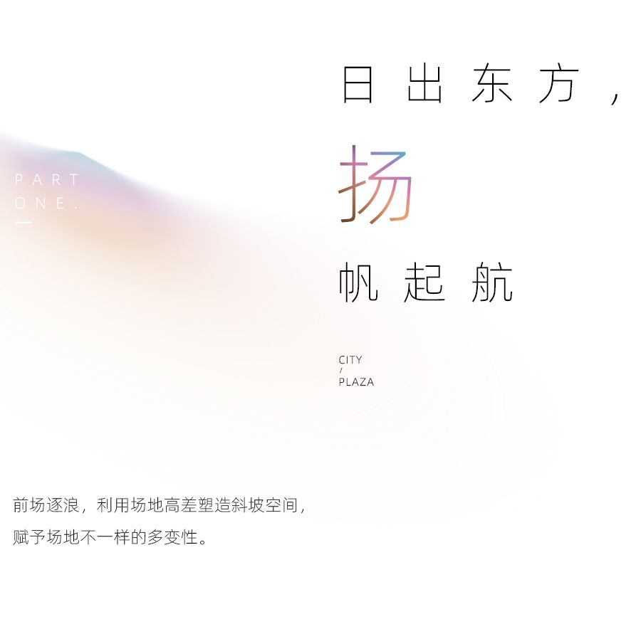 佳兆业惠来·城市广场
