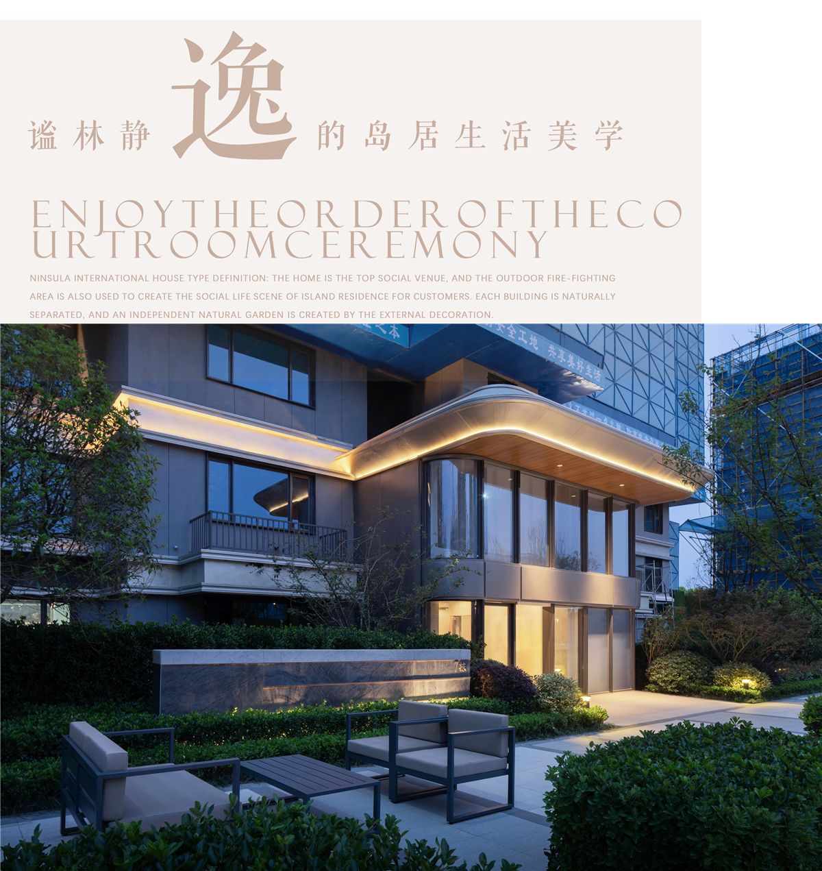 南通 万科·海门半岛国际