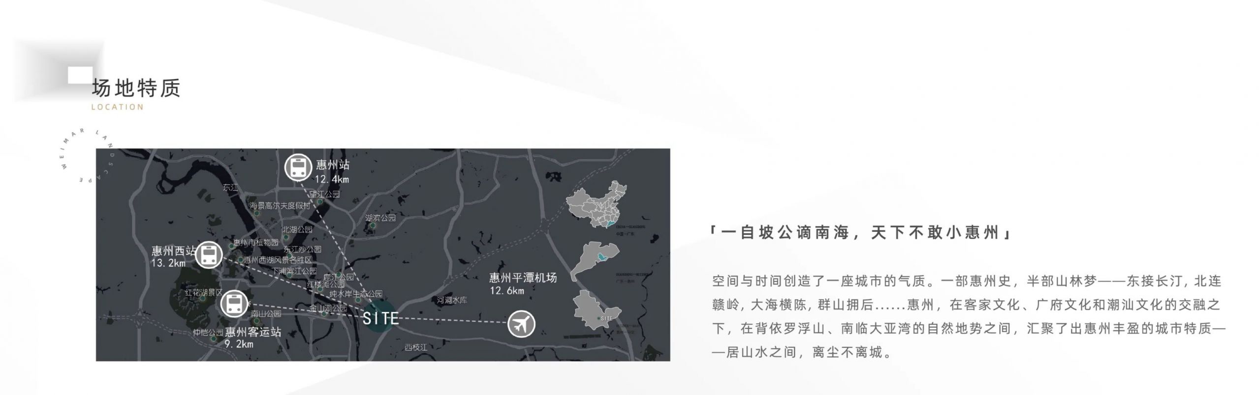 惠州佳兆业·时光道
