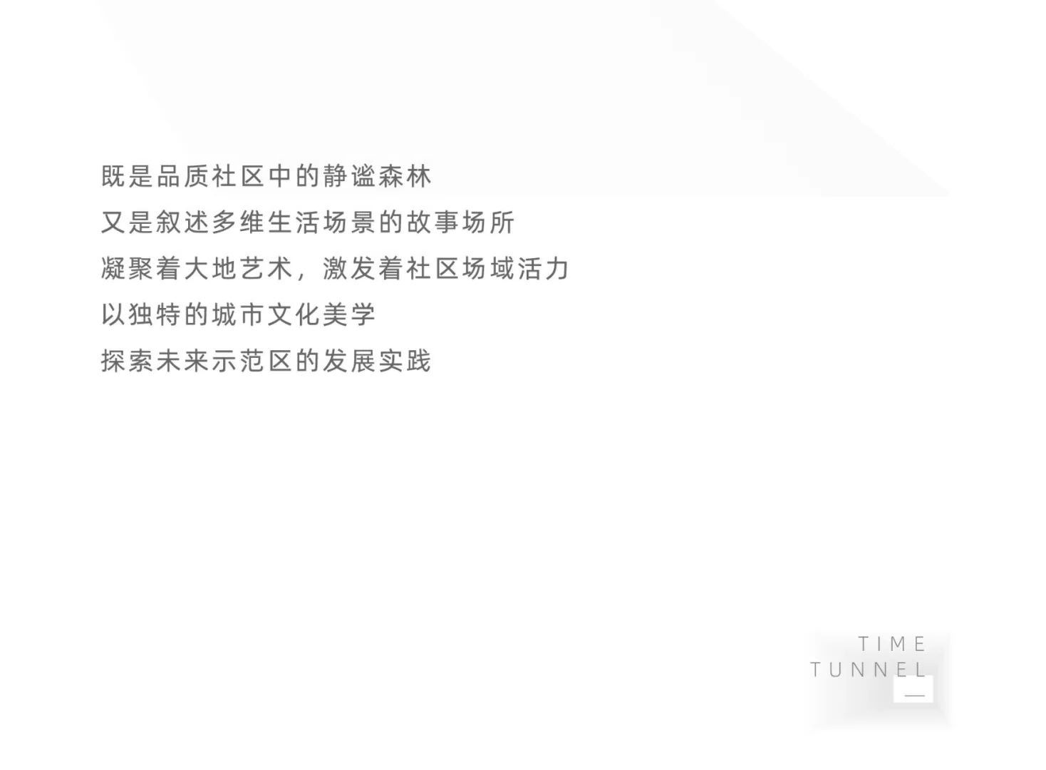 惠州佳兆业·时光道