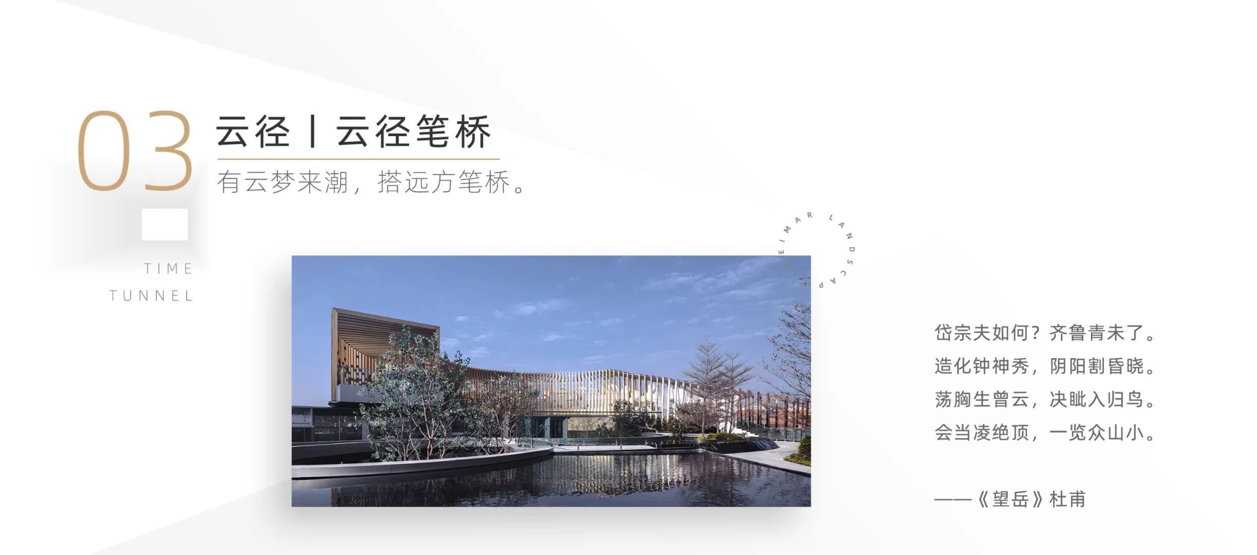惠州佳兆业·时光道