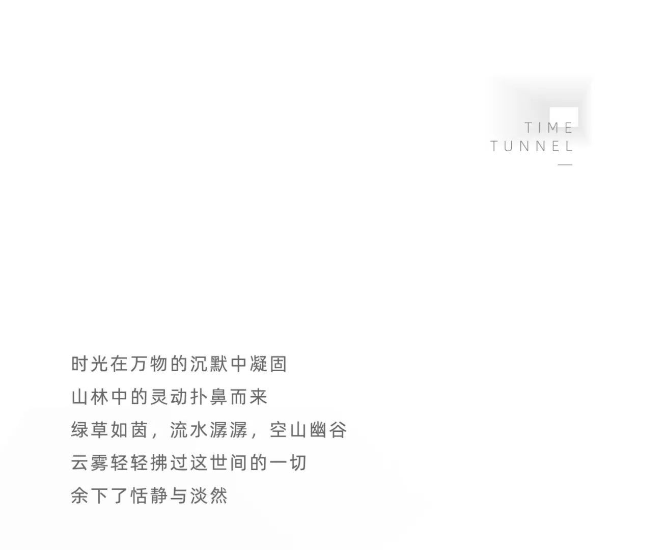 惠州佳兆业·时光道