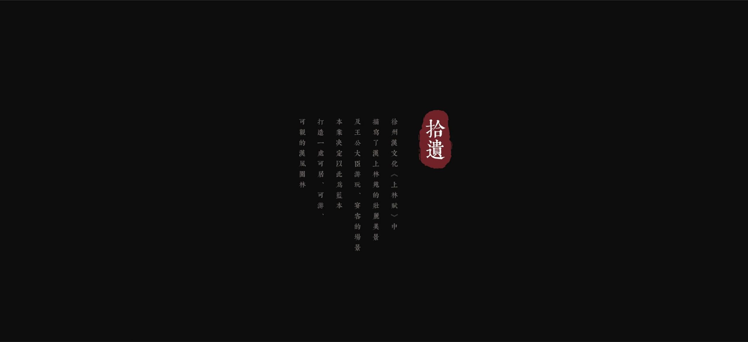 徐州·新城璞樾御珑湖