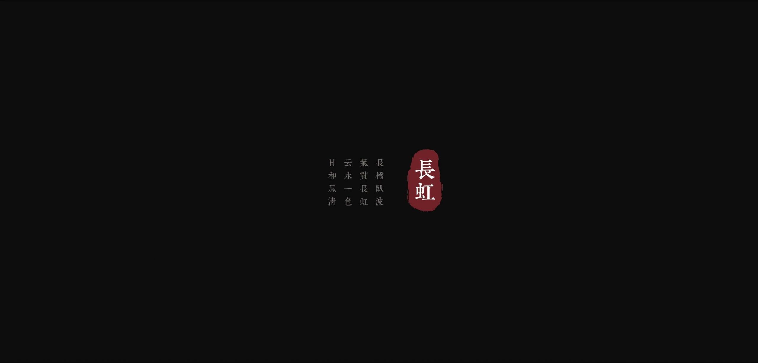 徐州·新城璞樾御珑湖