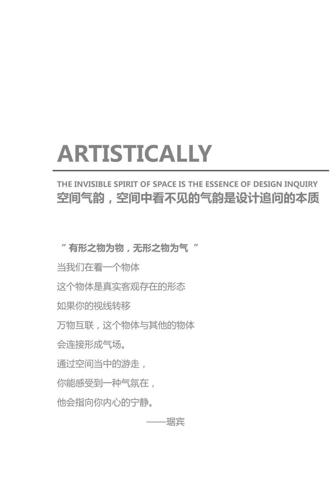 常州·华宇新城天境