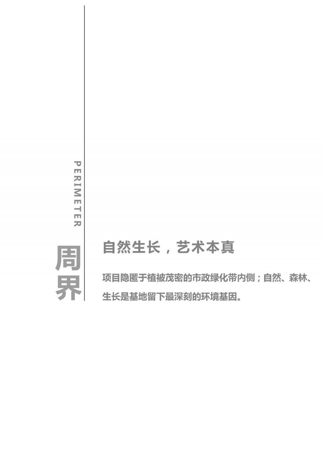 常州·华宇新城天境