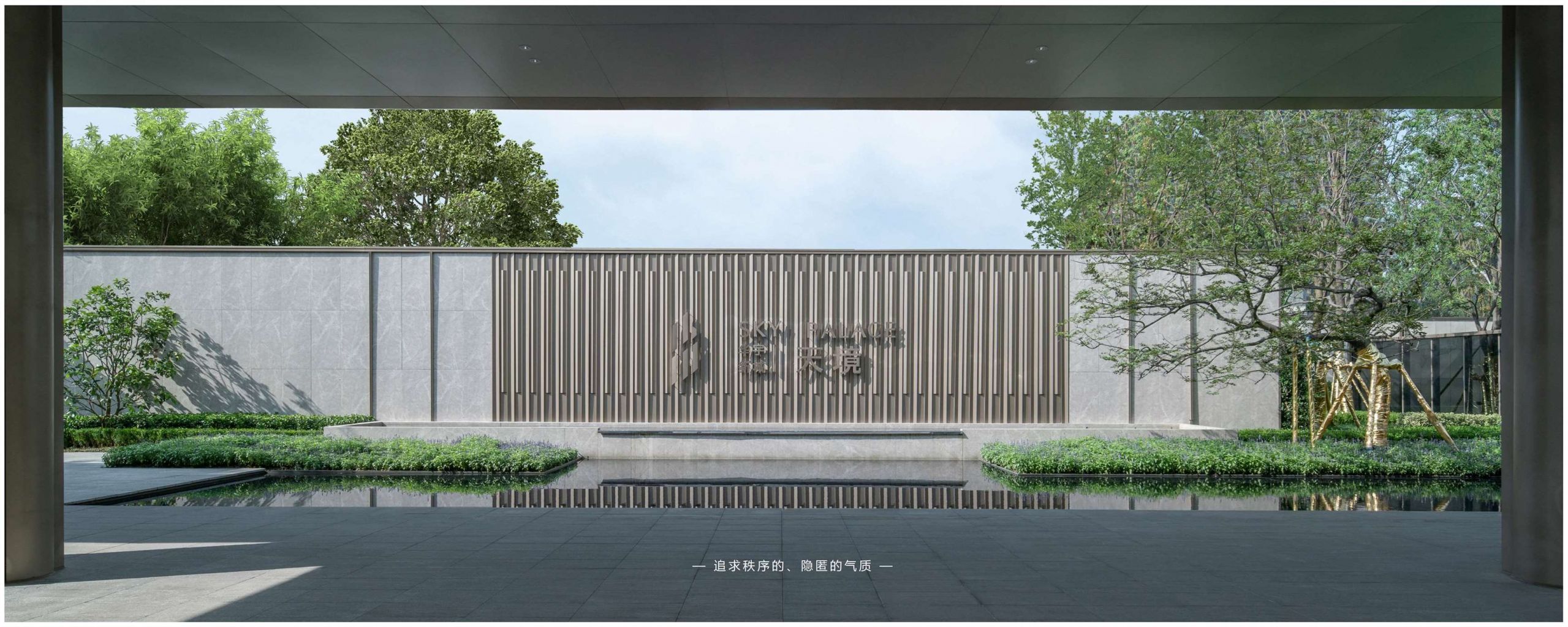 常州·华宇新城天境