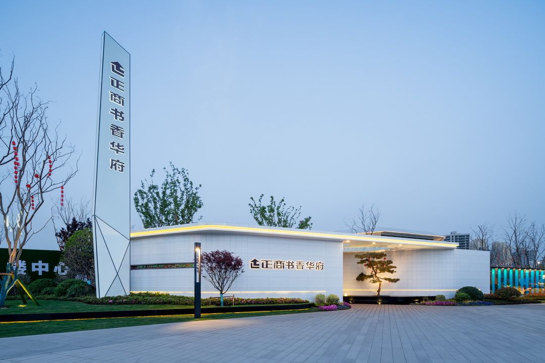 商丘正商书香华府示范区