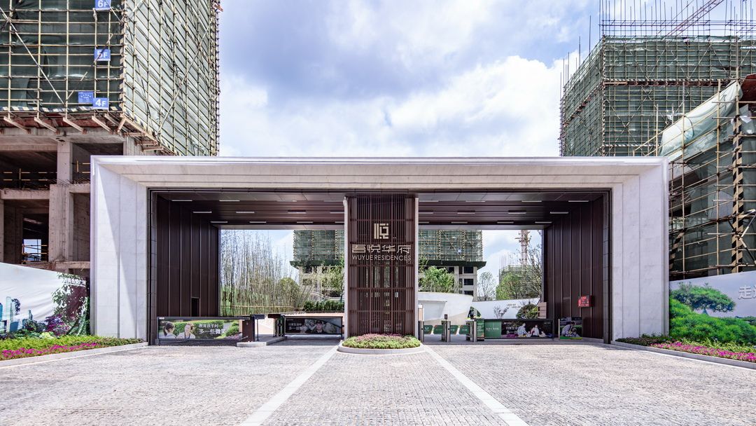 进贤新城吾悦华府示范区