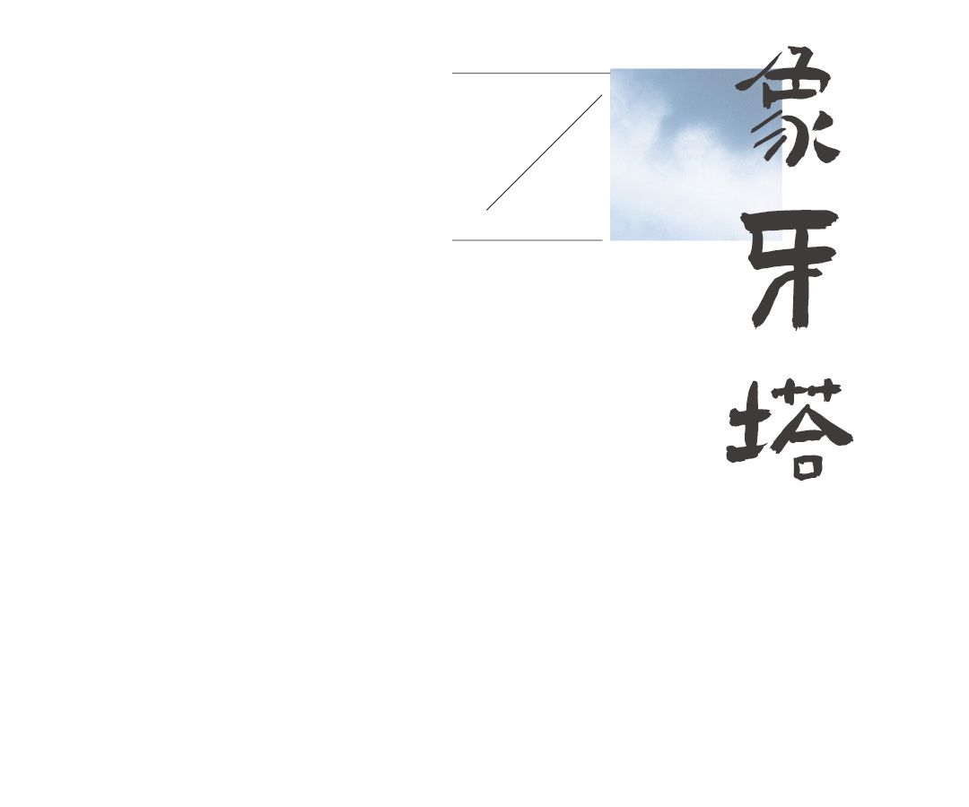 进贤新城吾悦华府示范区