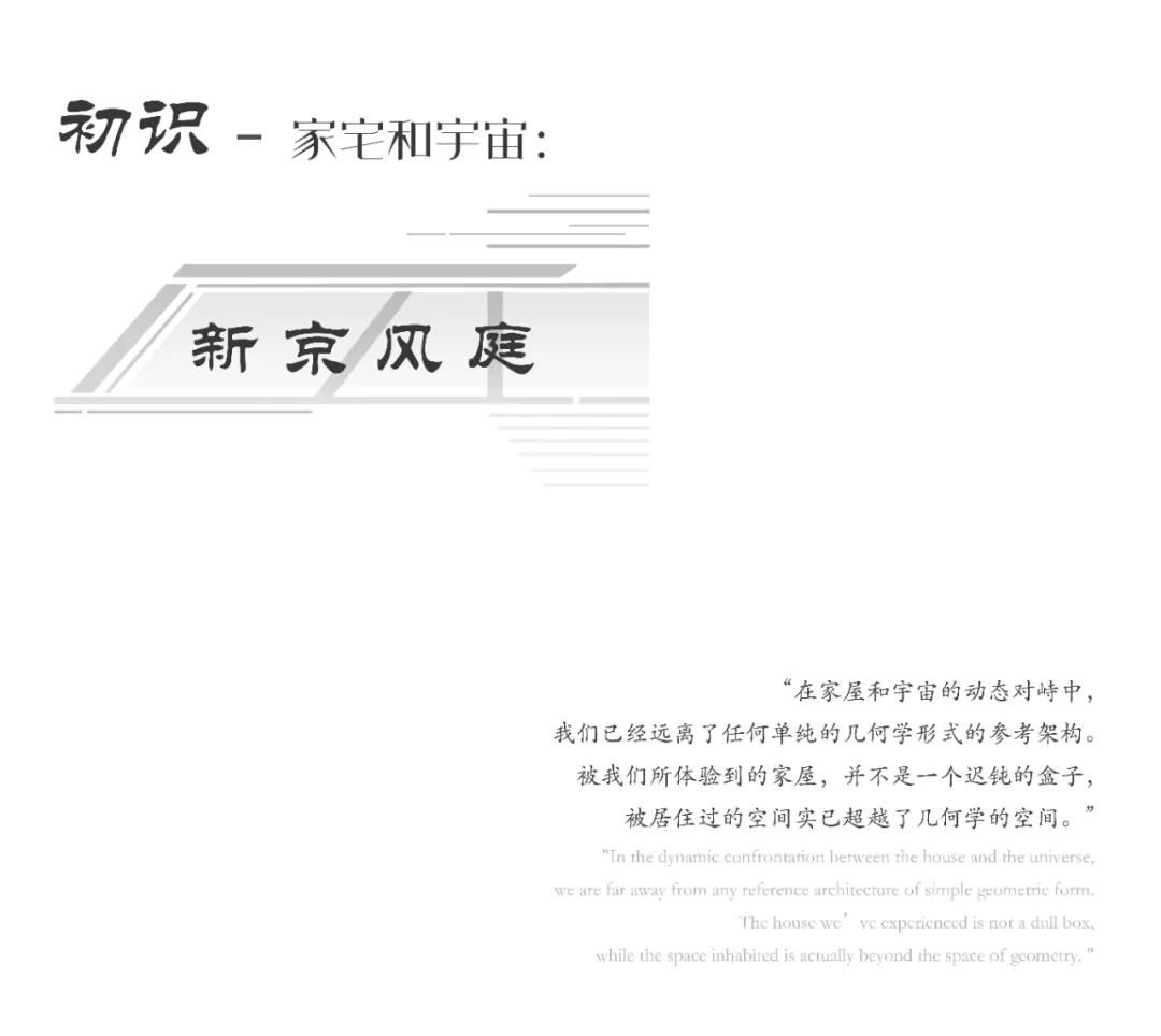 路劲·御和府