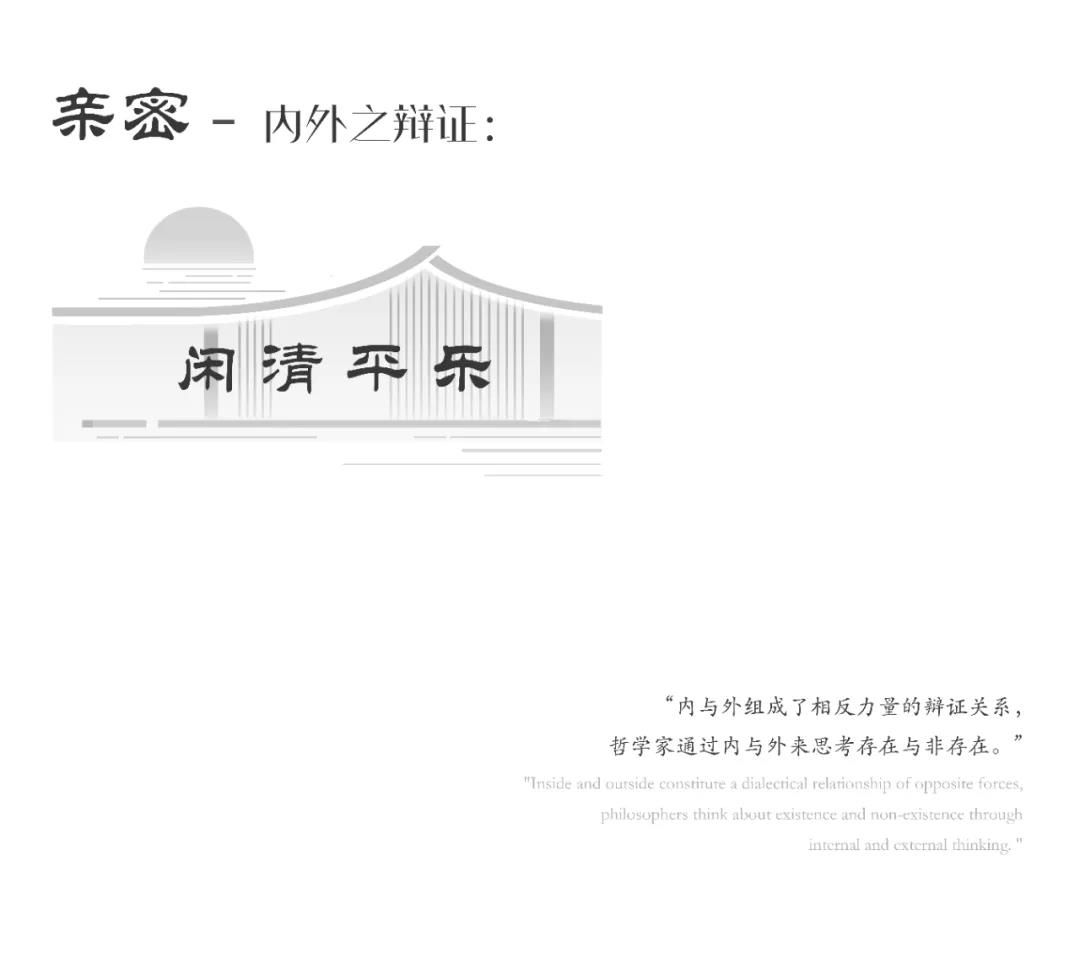路劲·御和府