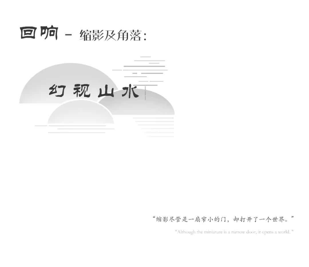 路劲·御和府