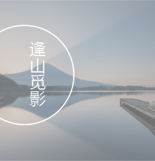 无锡·招商路劲美的溪西云境