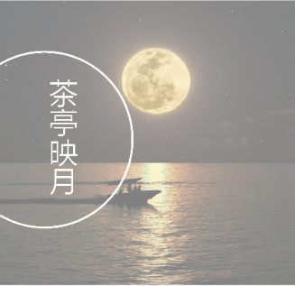无锡·招商路劲美的溪西云境