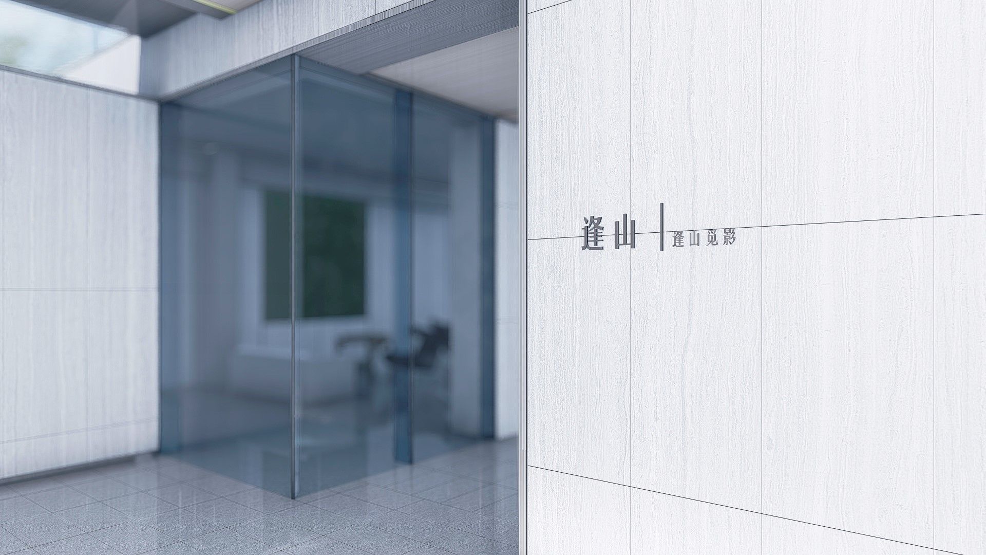 无锡·招商路劲美的溪西云境
