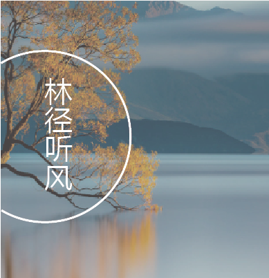 无锡·招商路劲美的溪西云境