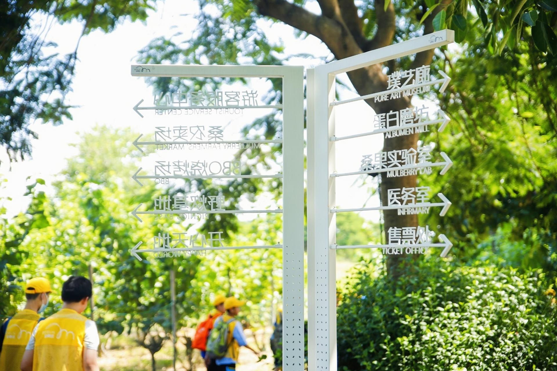 广州花都宝桑园