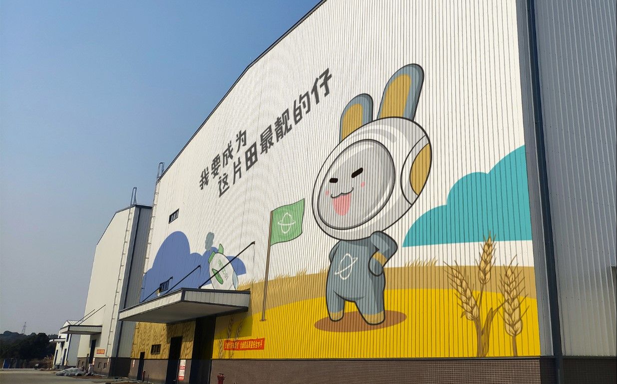广州市从化香米产业园