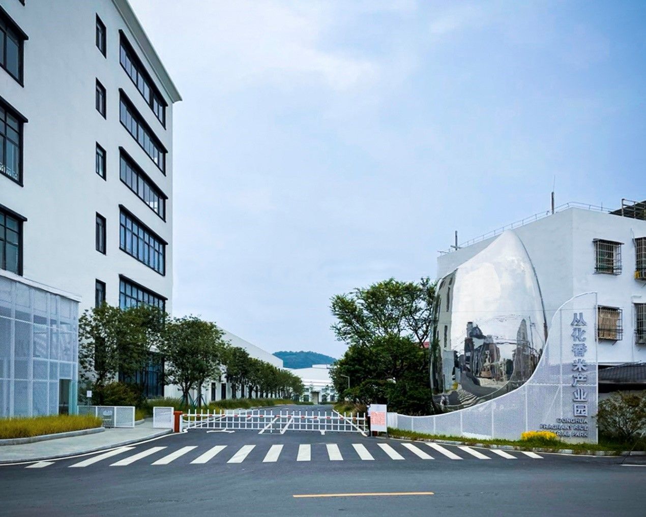 广州市从化香米产业园