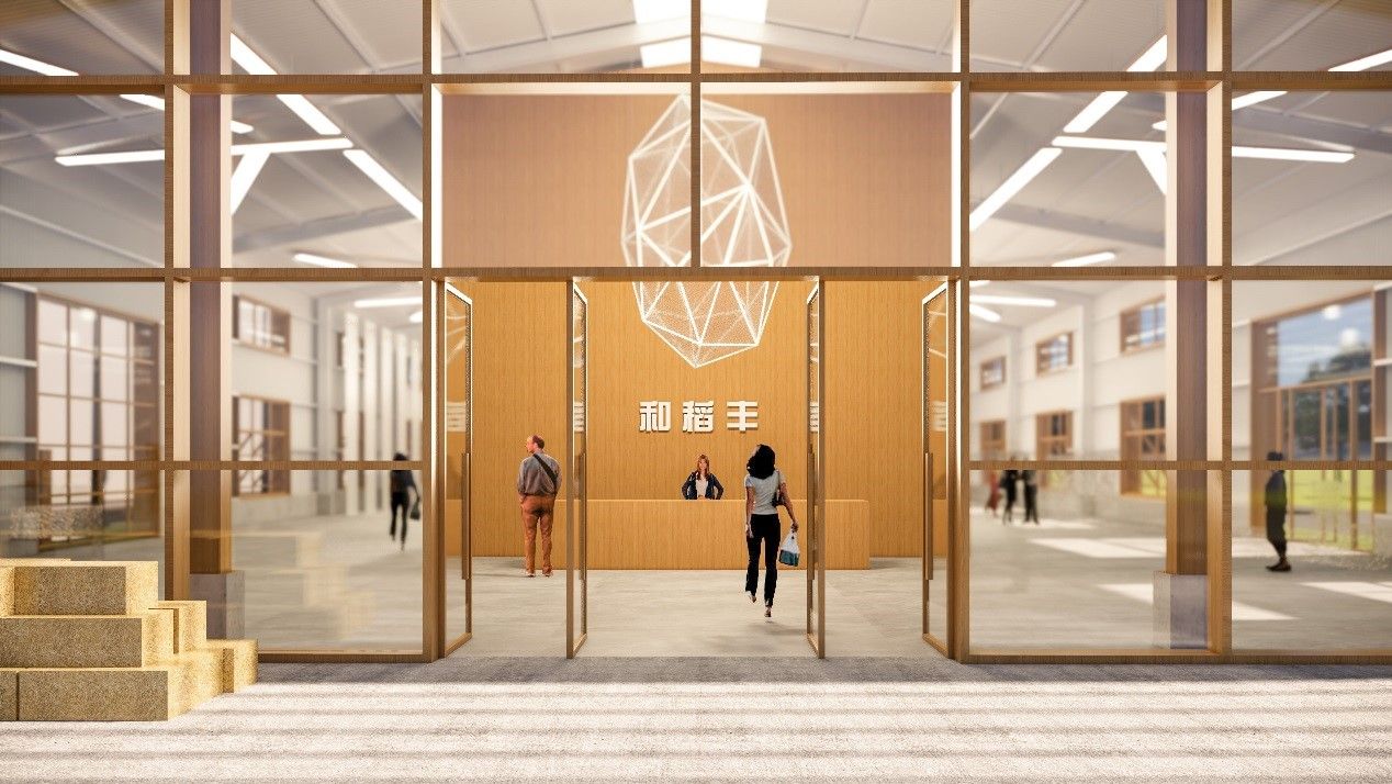 广州市从化香米产业园