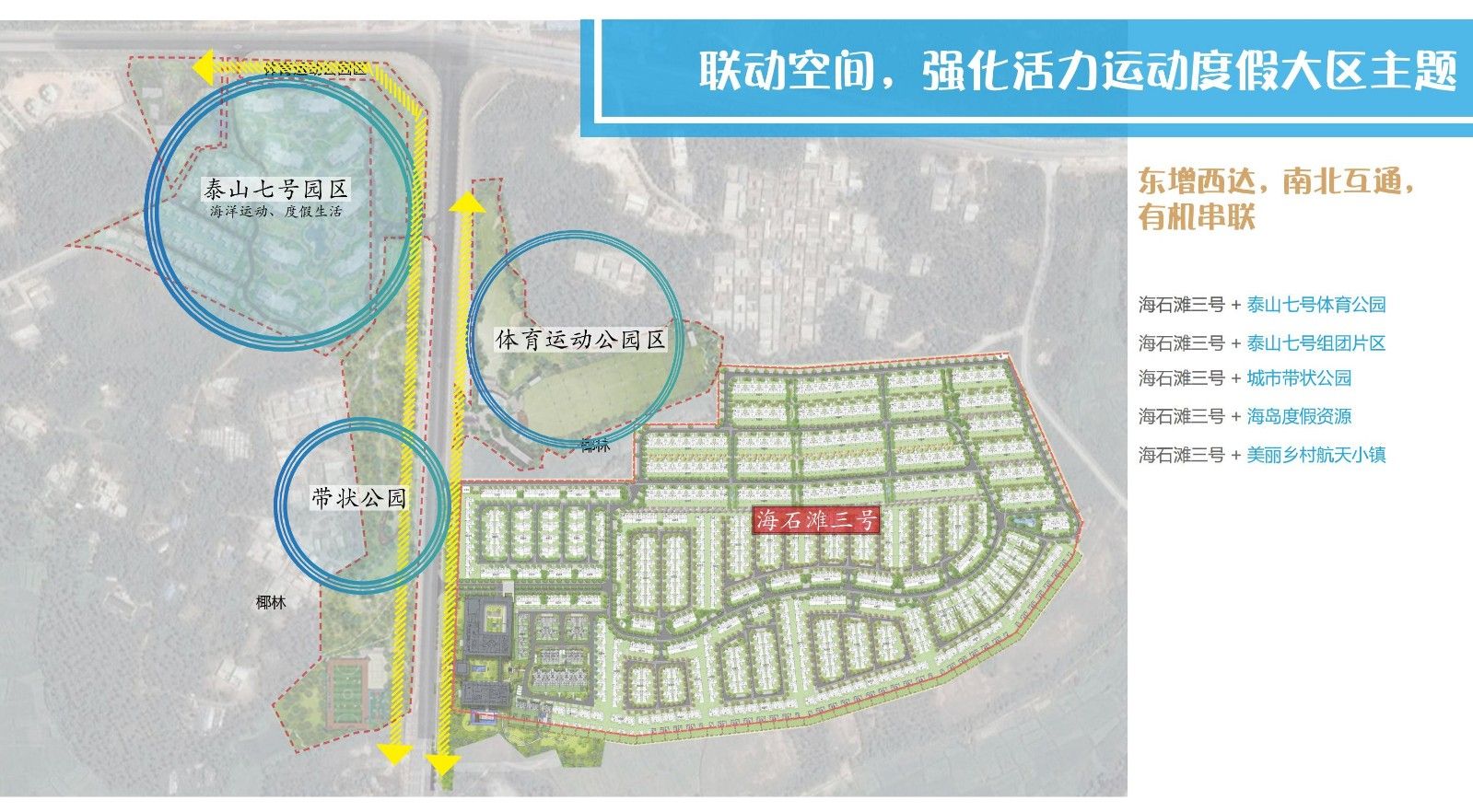 文昌鲁能山海天海石滩叁号