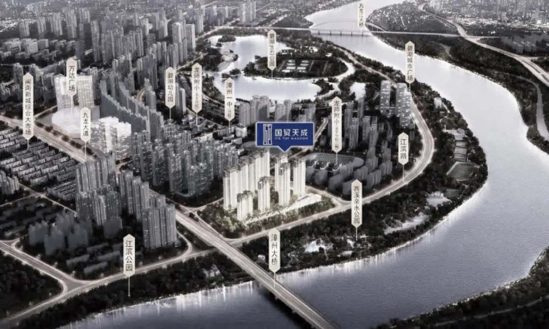 漳州国贸天成